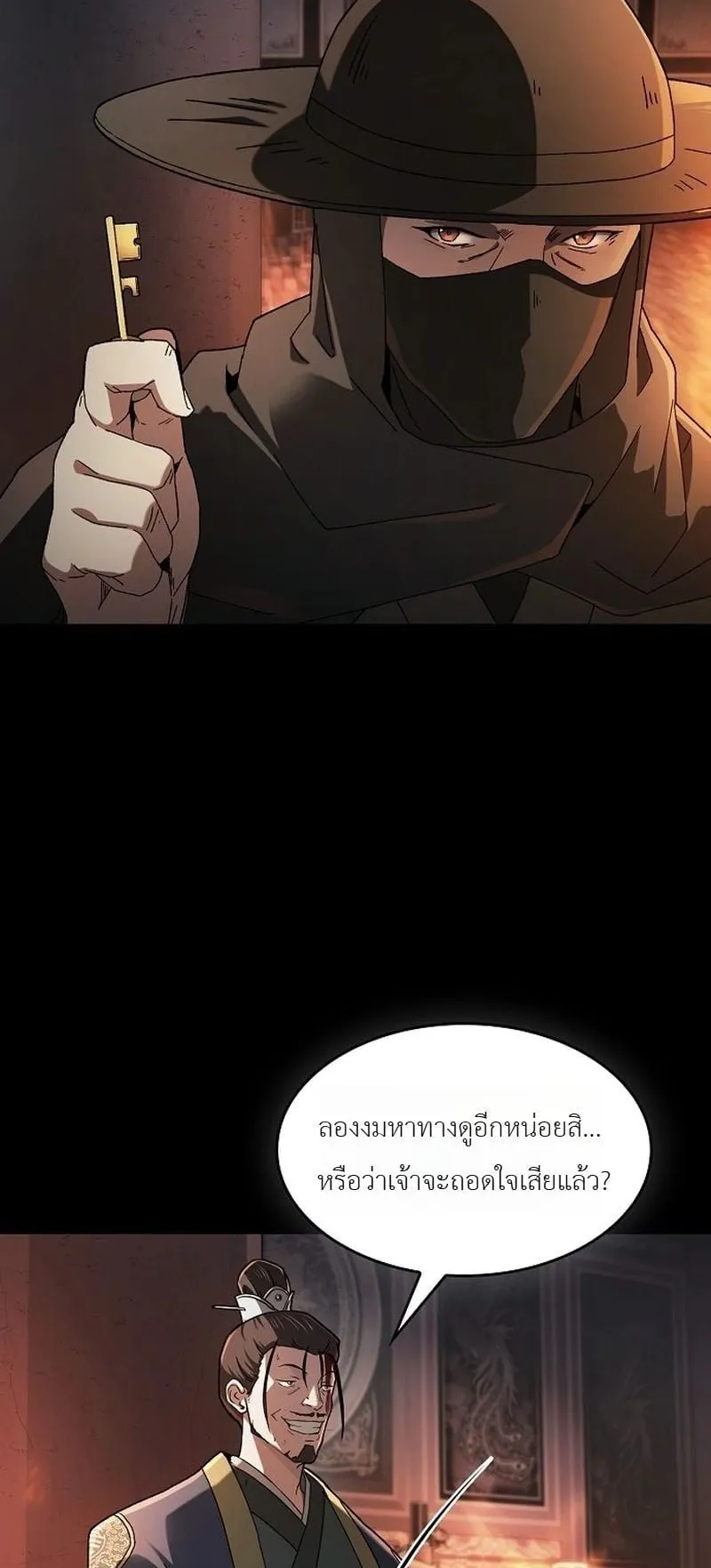 Pay-to-Win Martial God ตอนที่ 1 หน้า 22