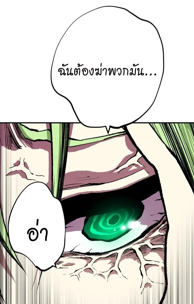 Ninja Reincarnation Fuuma Kotarou’s Quest to Reclaim His Humanity ตอนที่ 25 หน้า 45