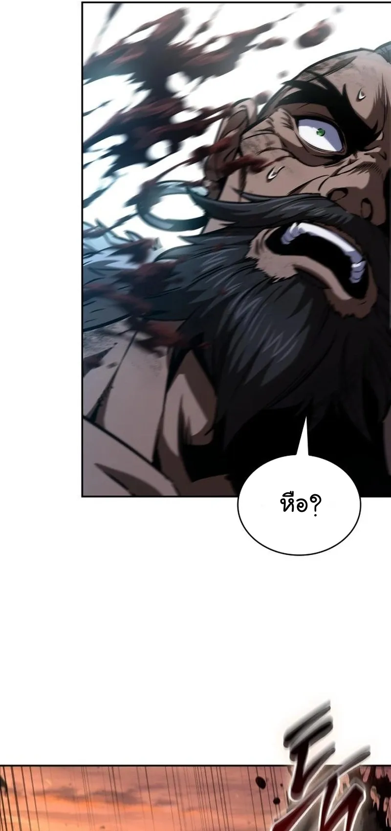 Nano Machine Chapter 248 หน้า 32