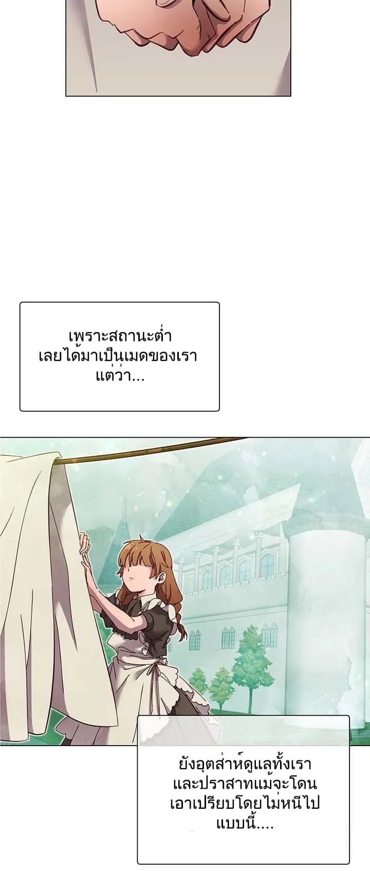 The Max Level Hero has Returned ตอนที่ 4 หน้า 33