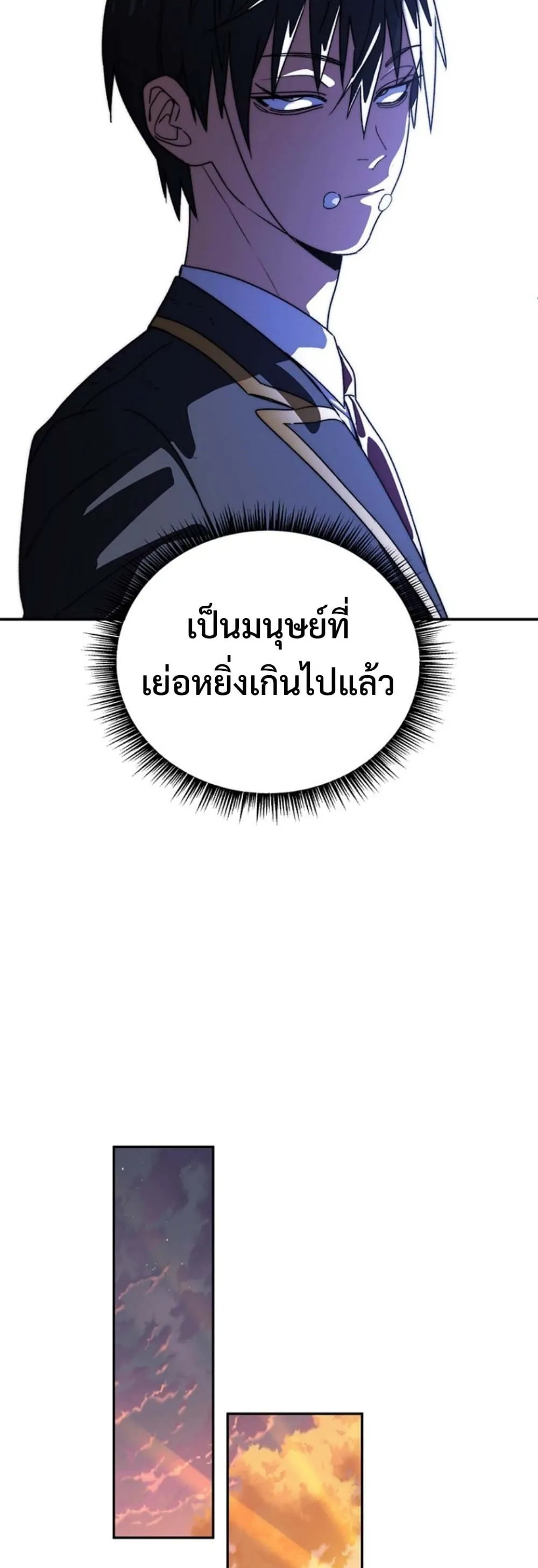The 18-Year Old Demon King ตอนที่ 12 หน้า 50