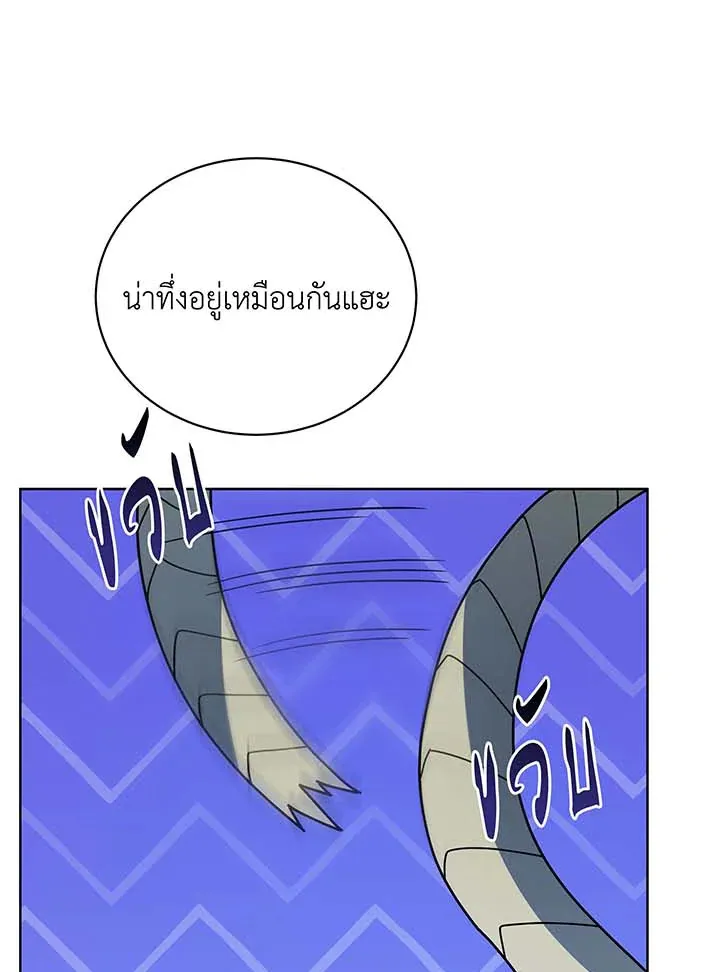 Necromancer Academy’s Genius Summoner Chapter 100 หน้า 63