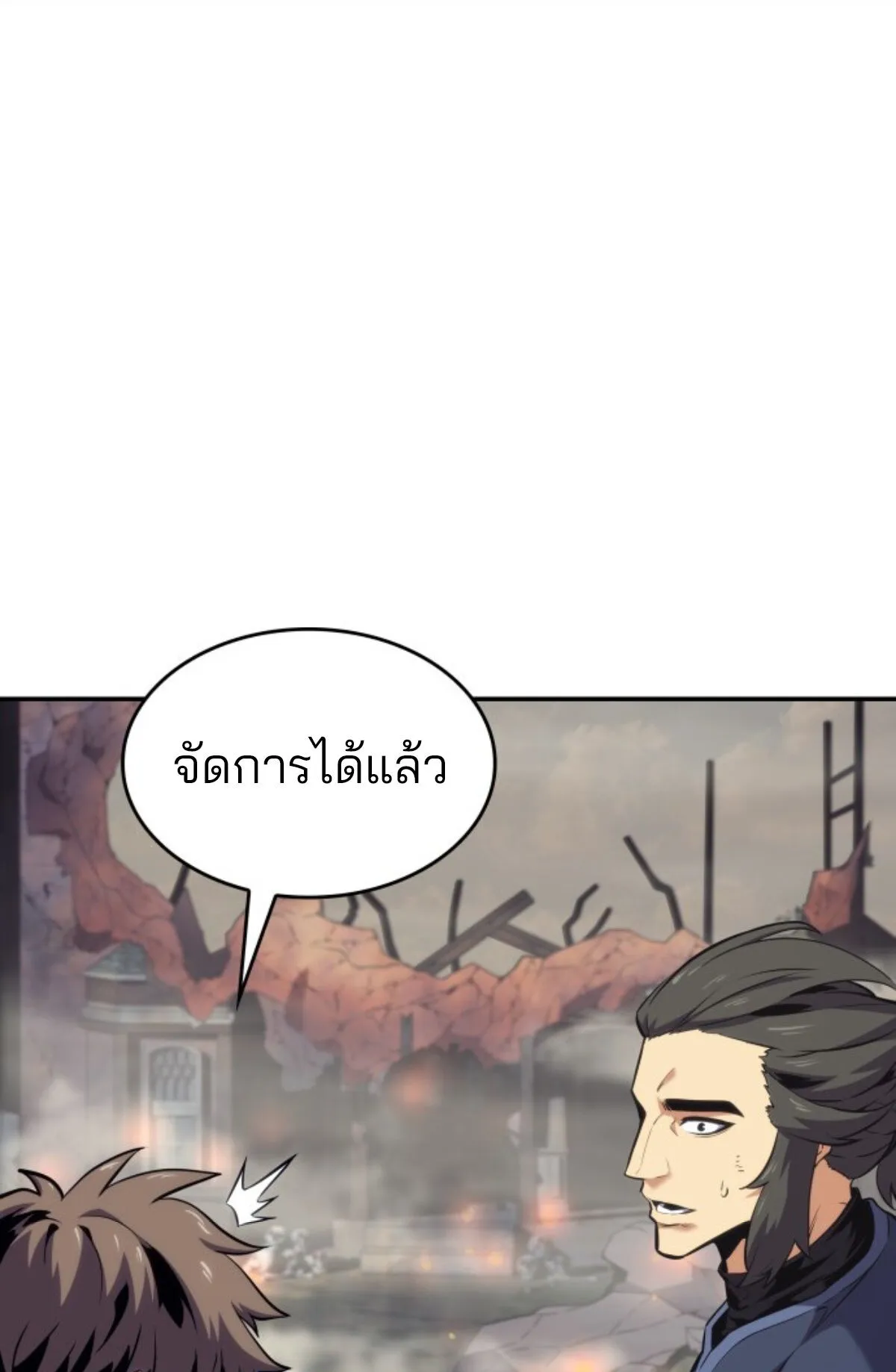 The Cold-Blooded Warrior ตอนที่ 2 หน้า 165