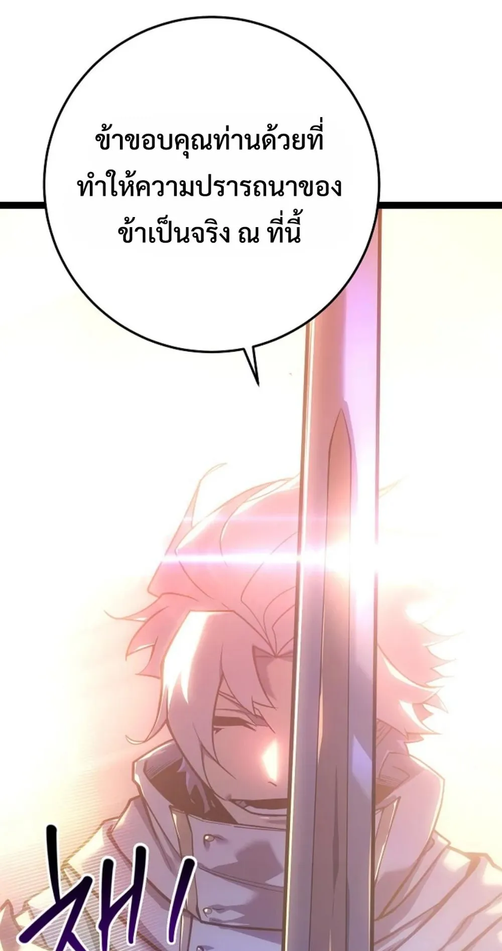 Regressing as the Reincarnated Bastard of the Sword Clan ตอนที่ 6 หน้า 132