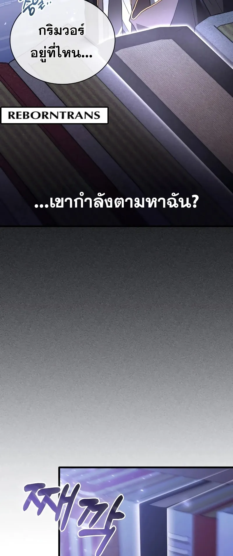 I Become a Legendary Arch Mage by Reading a Book ตอนที่ 1 หน้า 128