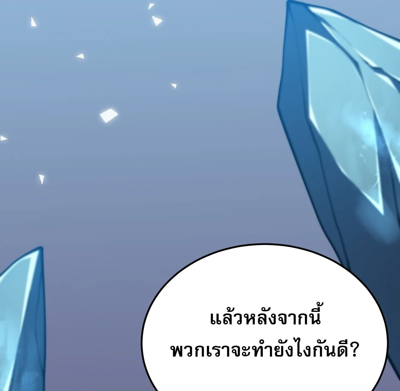 Rebirth My Vengeance Through the Mirror ตอนที่ 23 หน้า 29