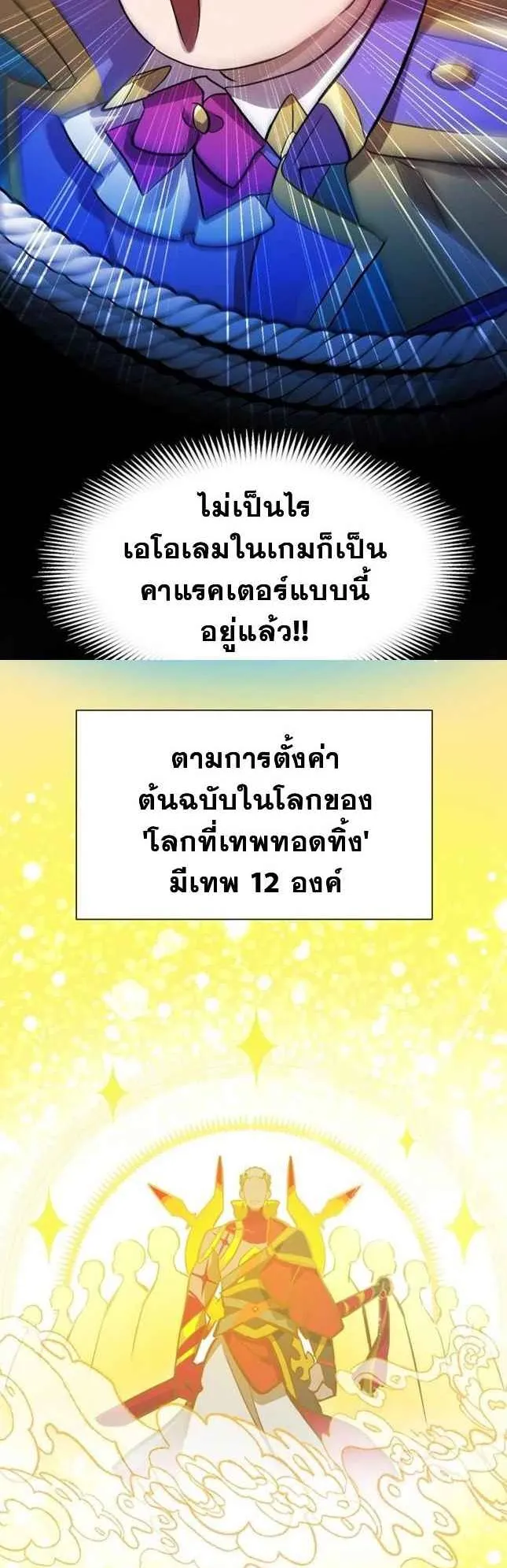 The World-Class Extra’s Walkthrough ตอนที่ 3 หน้า 10