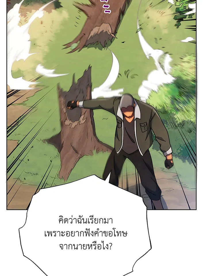 Necromancer Academy’s Genius Summoner Chapter 67 หน้า 98