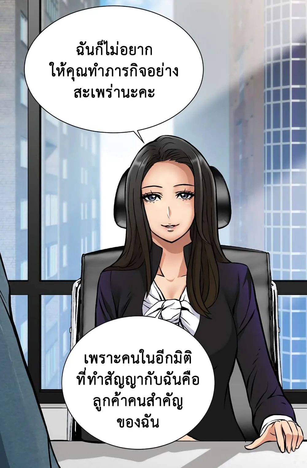 Dimensional Mercenary ตอนที่ 5 หน้า 42