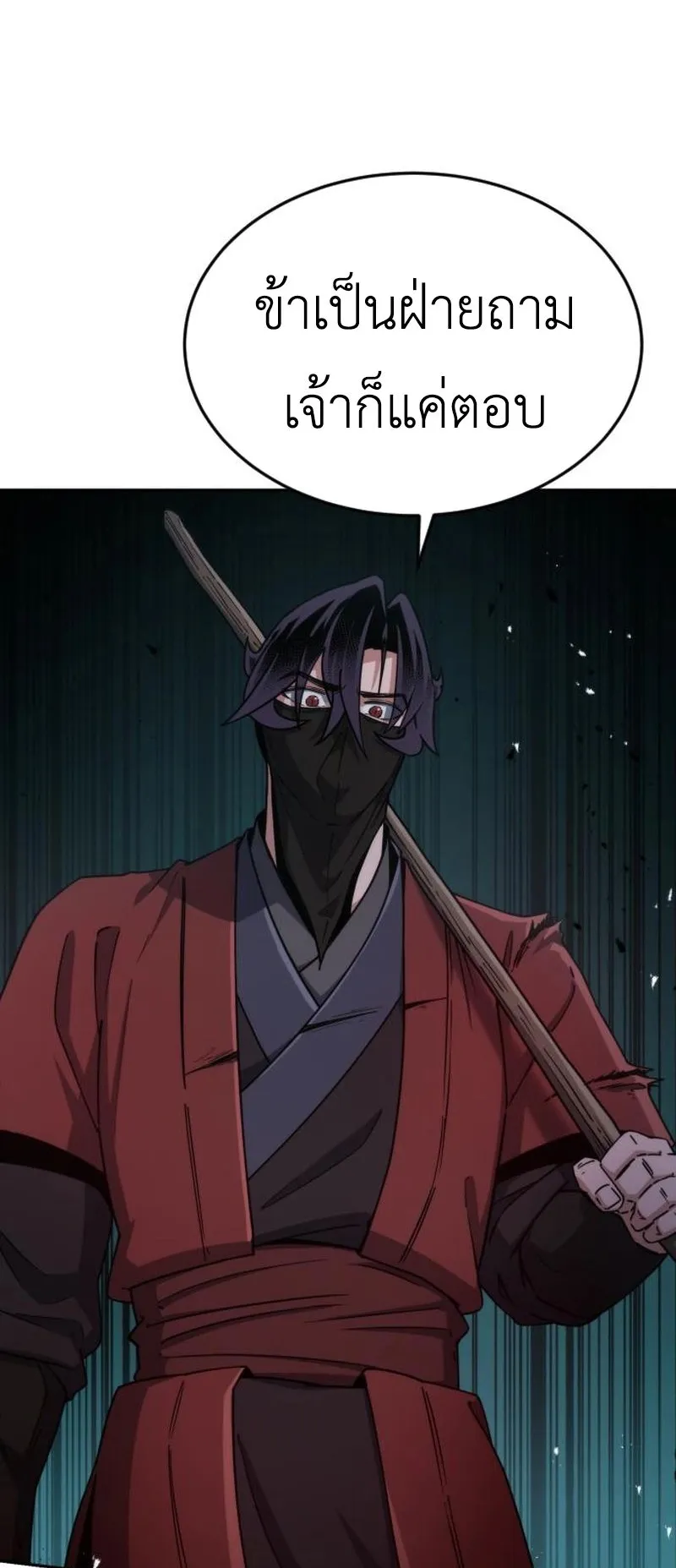 The Genius Girl Who Hides the Martial World’s Public Enemy ตอนที่ 3 หน้า 7