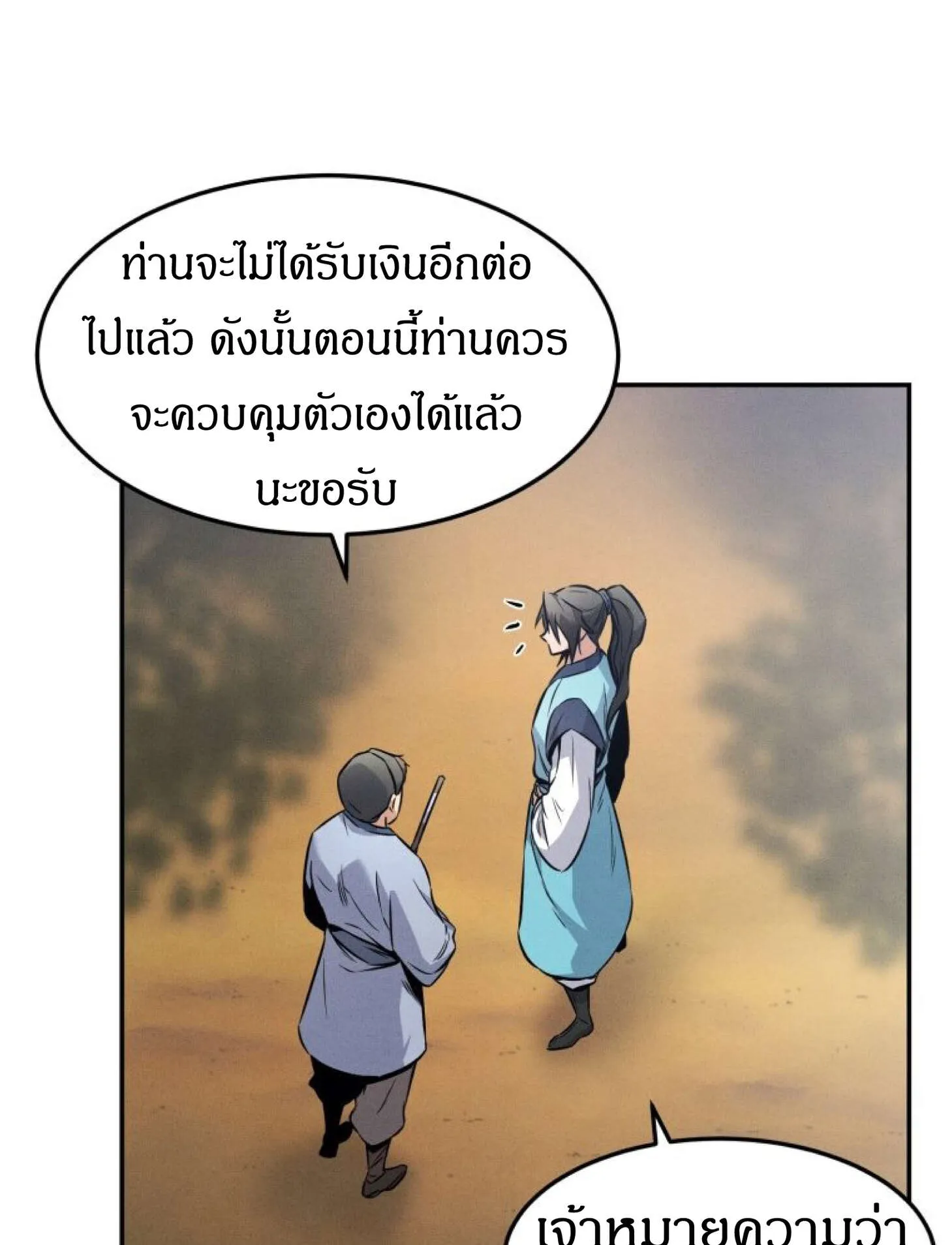 Reincarnated Escort Warrior ตอนที่ 3 หน้า 60