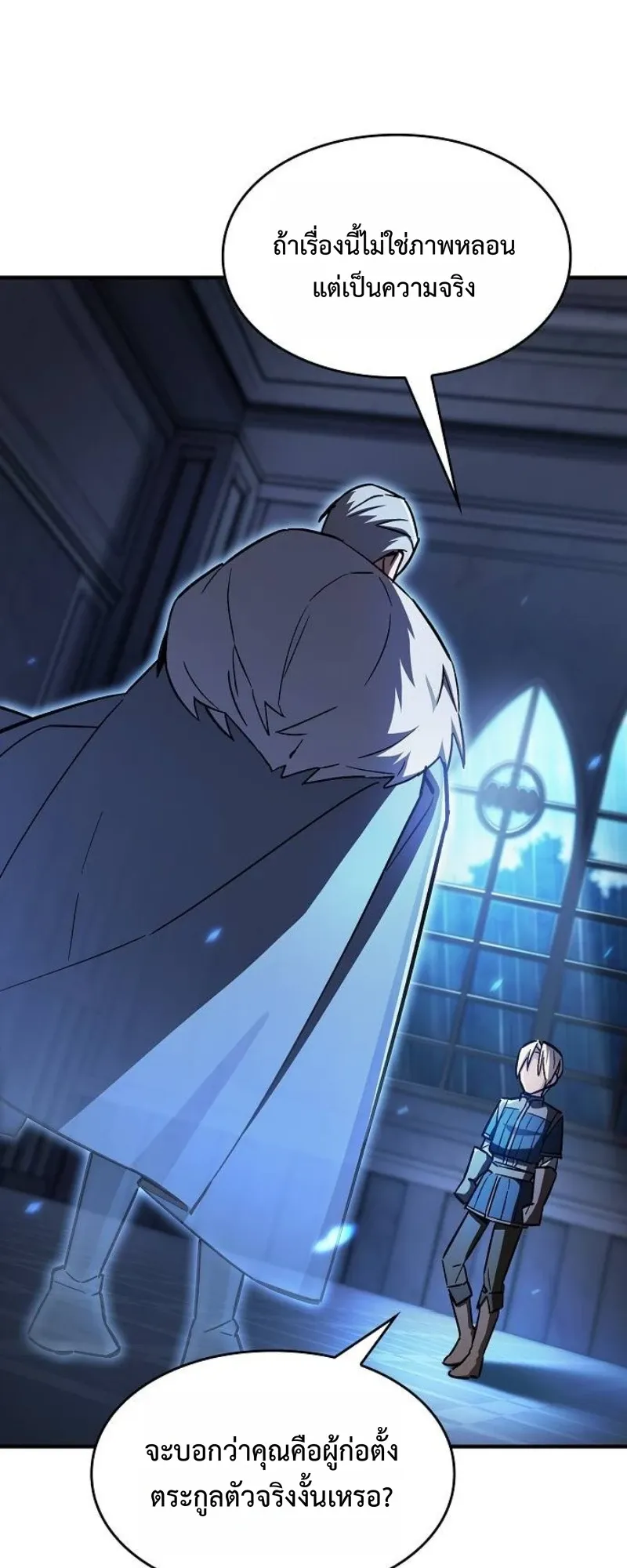 The Sword-Eating Swordmaster ตอนที่ 3 หน้า 29