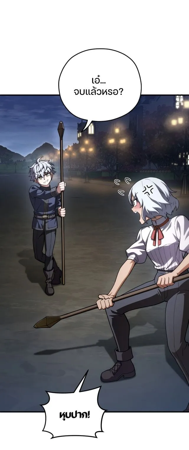 Damn Reincarnation ตอนที่ 7 หน้า 66