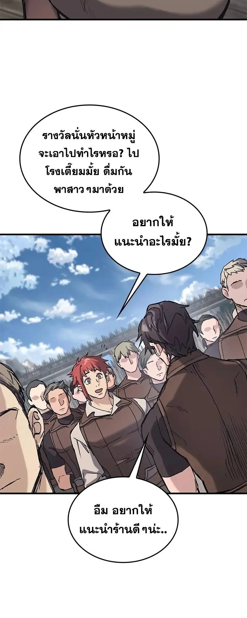 Eternally Regressing Knight ตอนที่ 24 หน้า 76