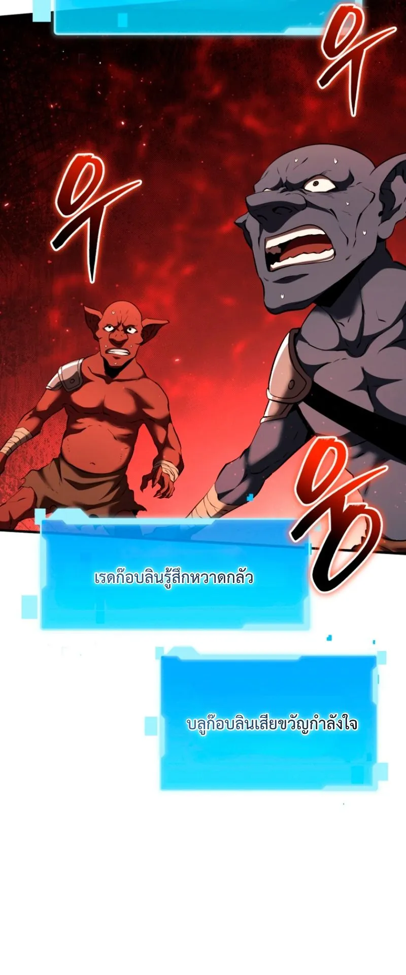 The Return of the Unrivaled Genius Ranker ตอนที่ 8 หน้า 68