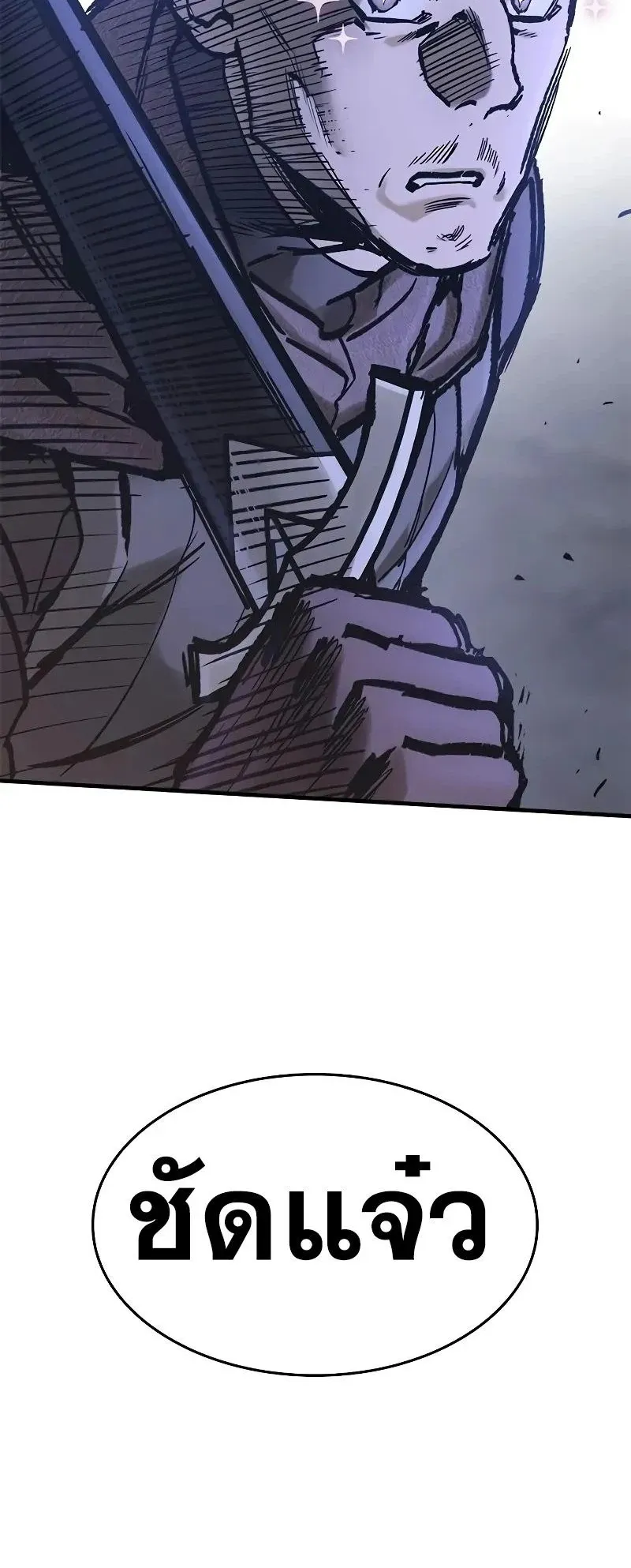 Eternally Regressing Knight ตอนที่ 34 หน้า 40
