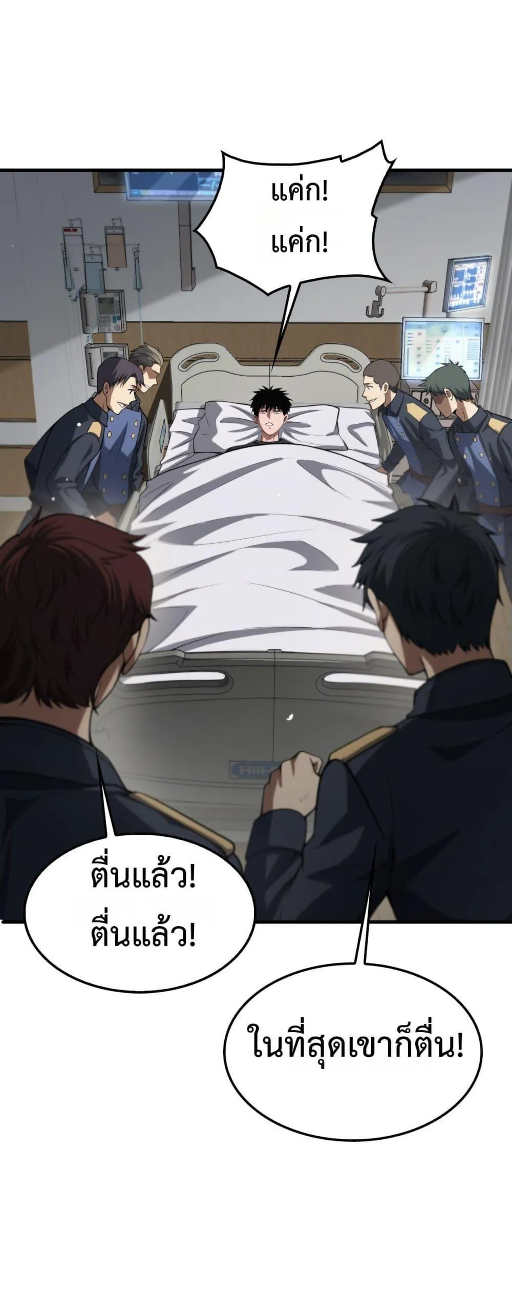 Doomsday Sword God ตอนที่ 40 หน้า 48