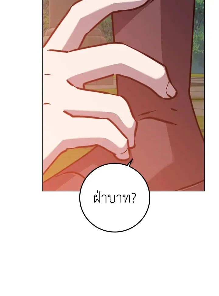 The Max Level Hero has Returned ตอนที่ 205 หน้า 27