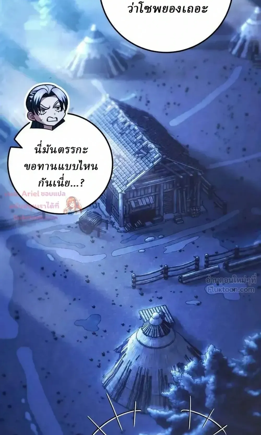 Sichuan’s Supreme King ตอนที่ 35 หน้า 91