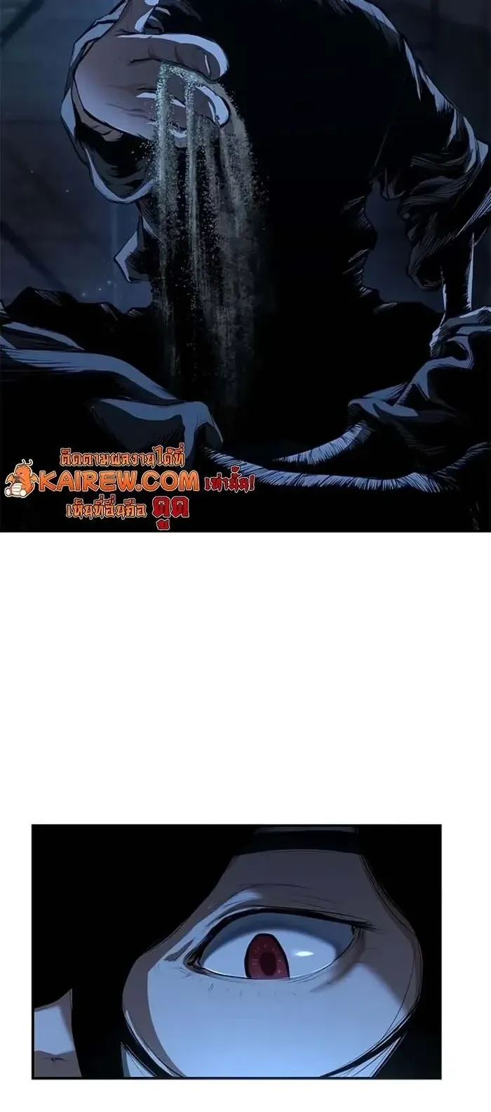 Murim Psychopath ตอนที่ 13 หน้า 49