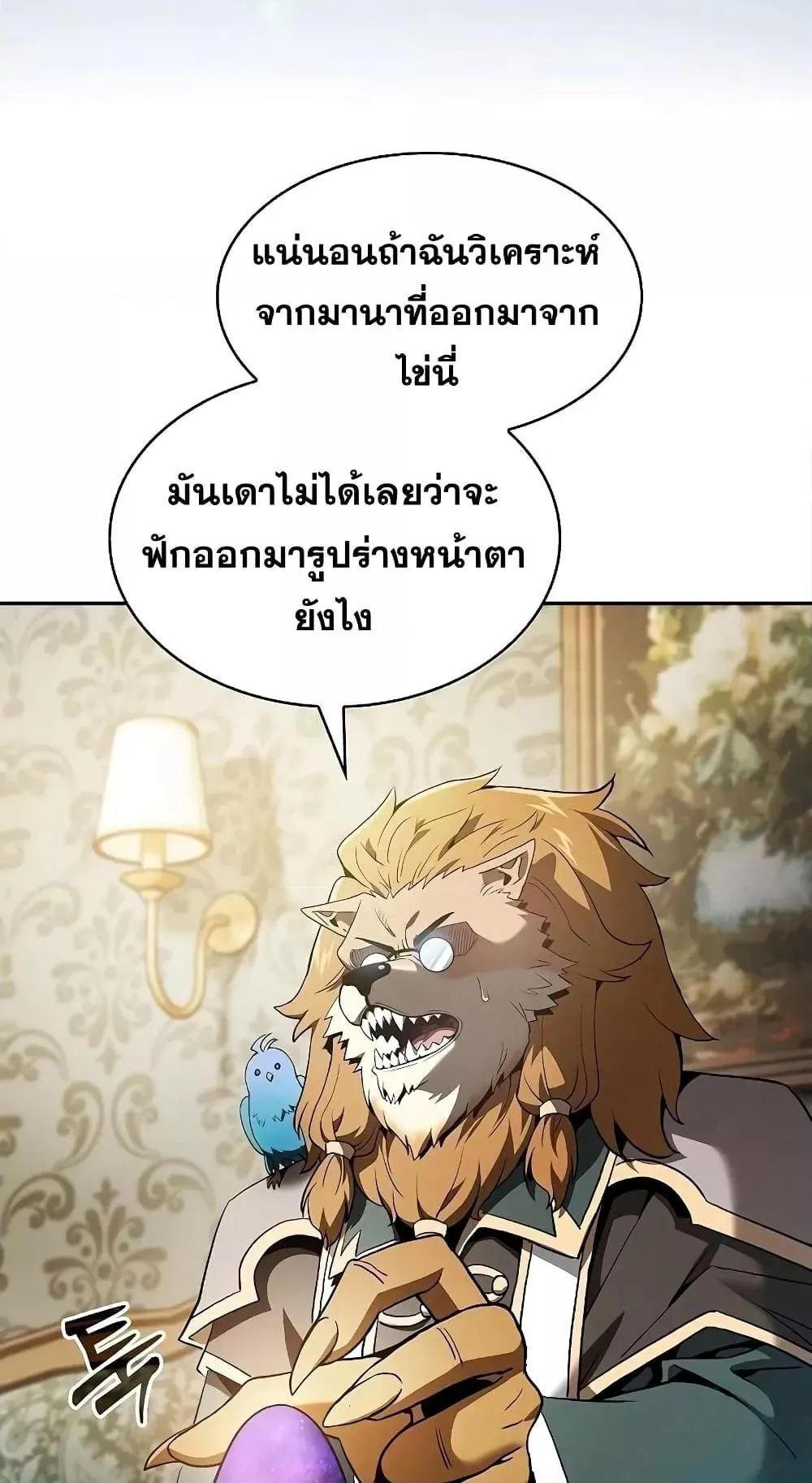 Academy’s Genius Swordmaster ตอนที่ 11 หน้า 35