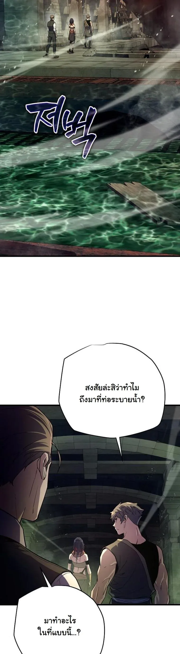 Starting With 13 Hidden Traits ตอนที่ 11 หน้า 44