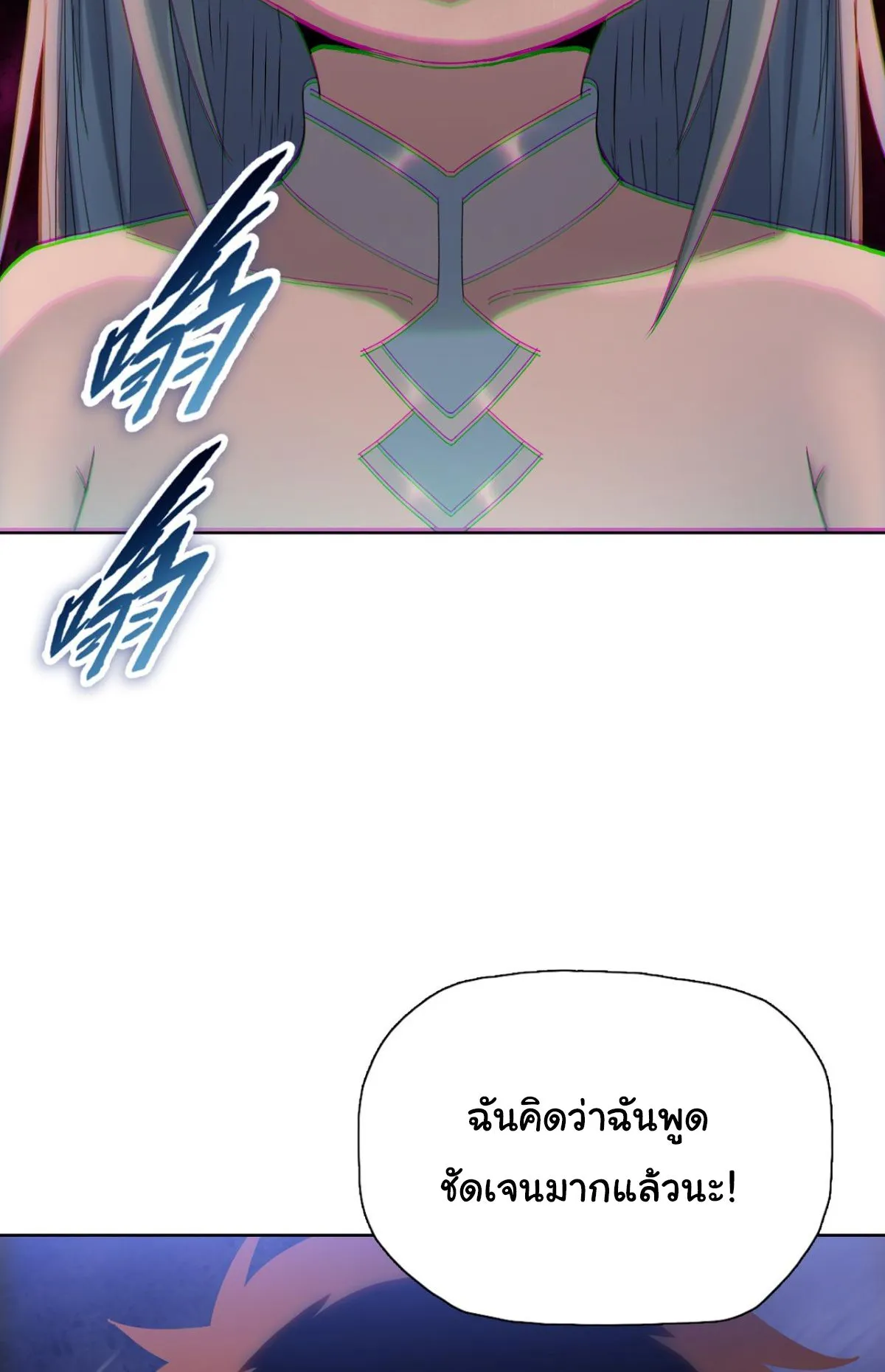 Pig Slayer ตอนที่ 6 หน้า 33