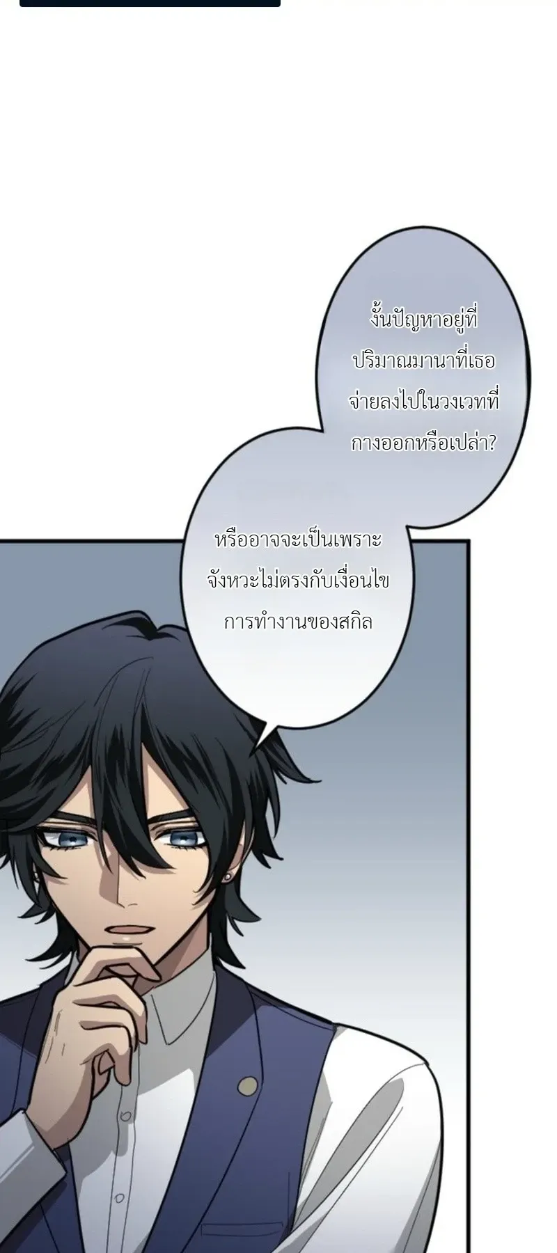 The Magic Theory of the Regressed Sword Saint ตอนที่ 28 หน้า 39