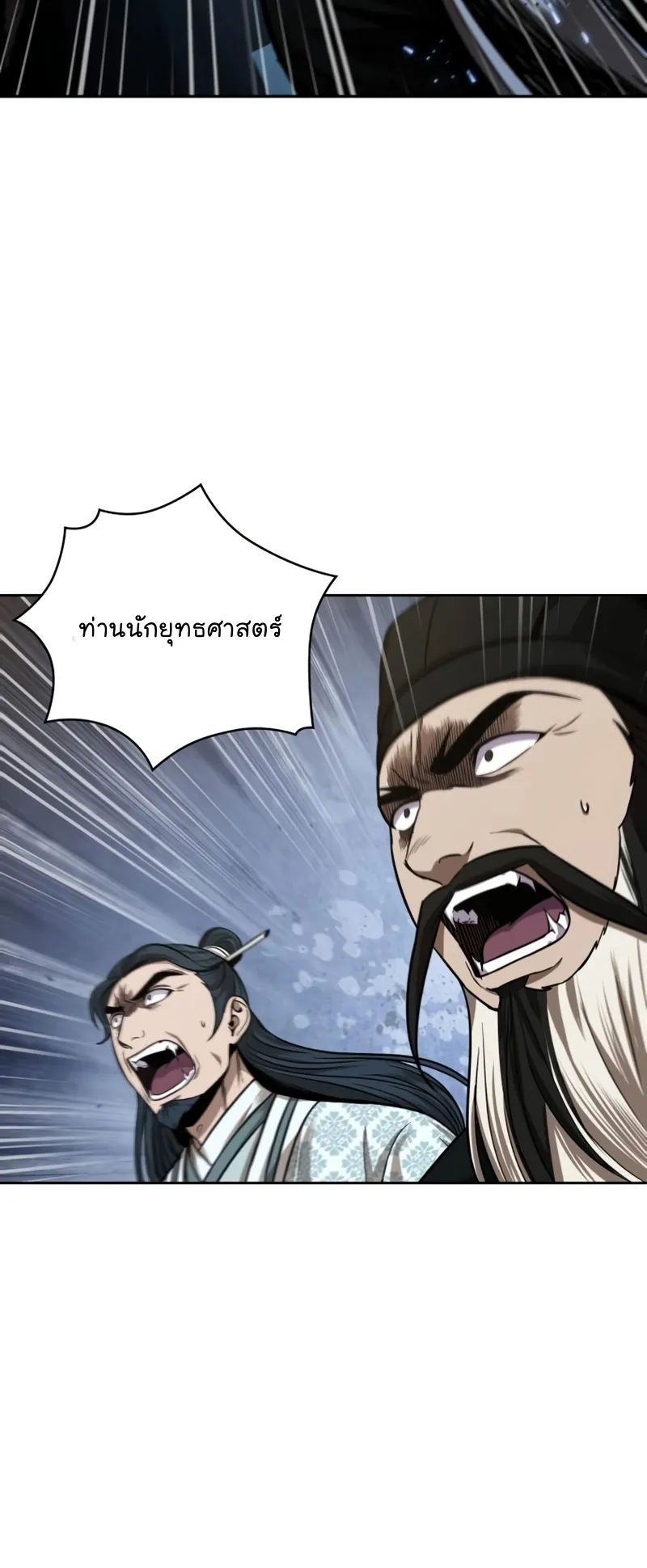 Nano Machine Chapter 107 หน้า 5