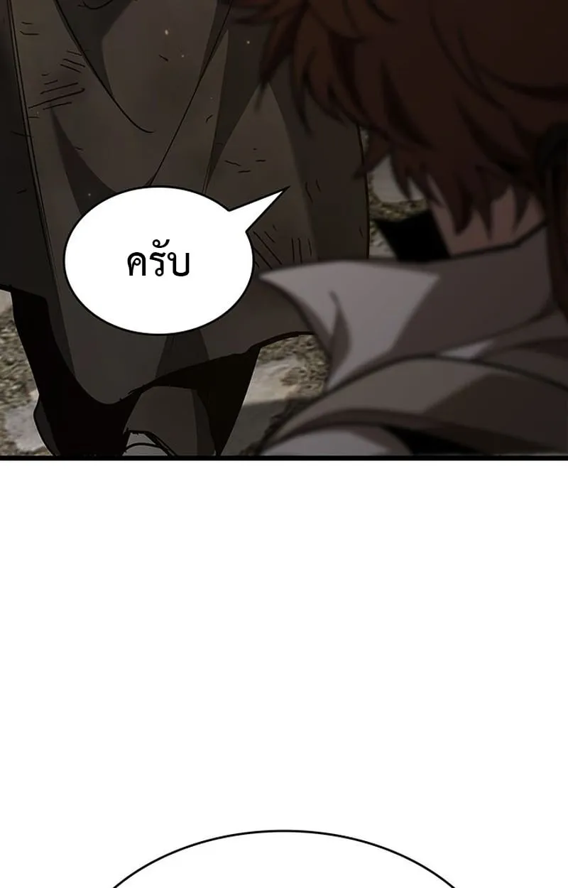 Crimson Reset ตอนที่ 5 หน้า 16