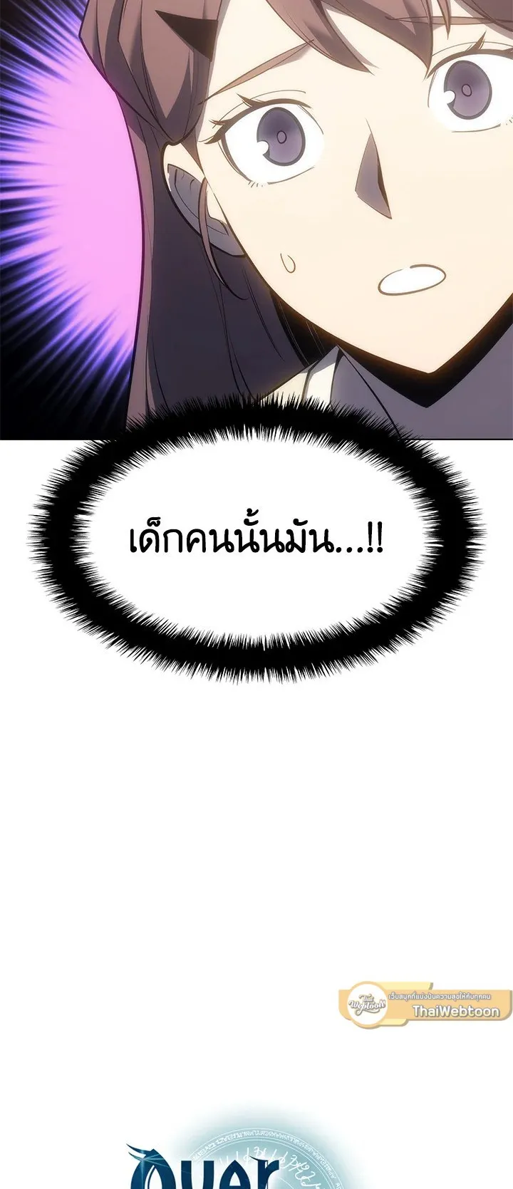 Overgeared ตอนที่ 104 หน้า 66