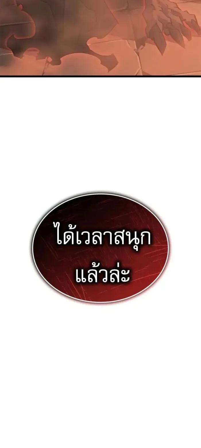 Solo Leveling: Ragnarok ตอนที่ 26 หน้า 89