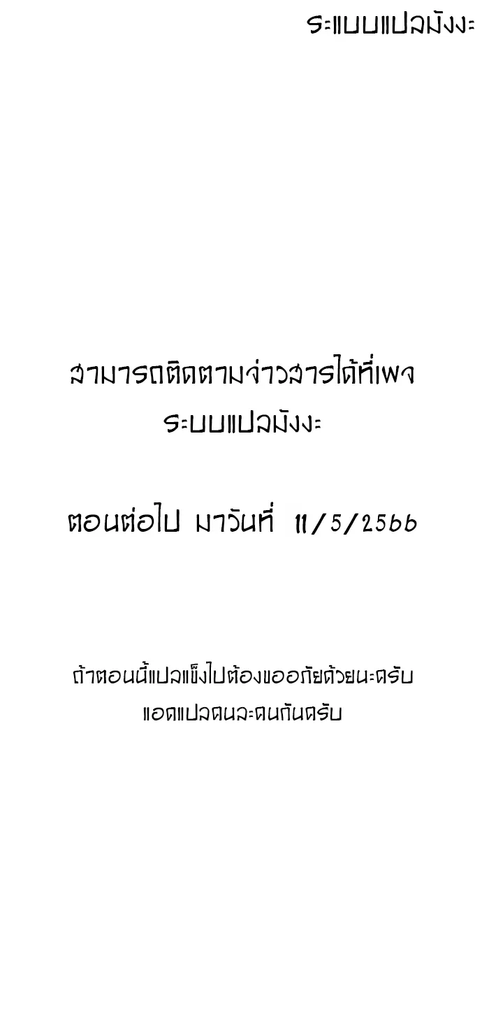 Ranker (2022) ตอนที่ 2 หน้า 150