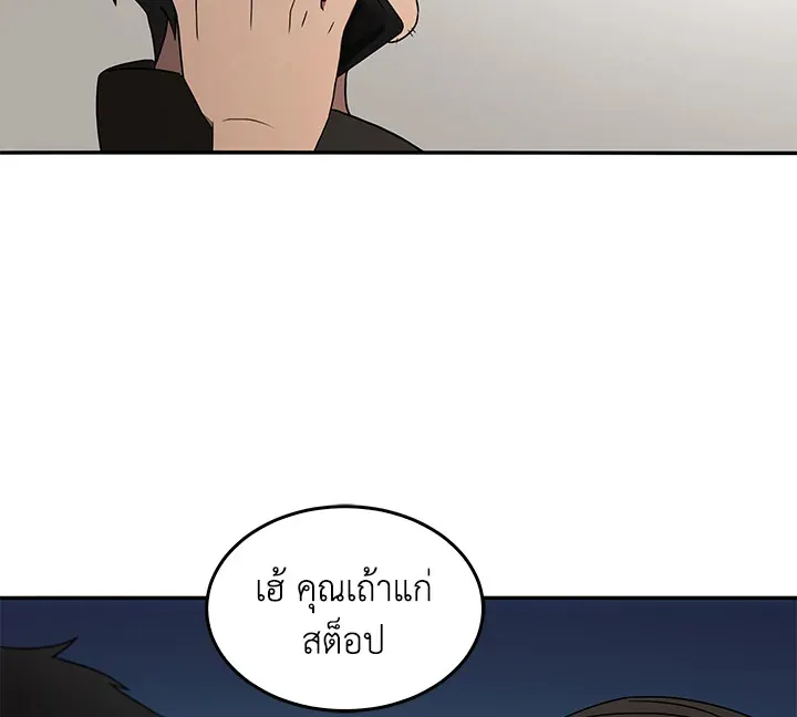 Tomb Raider King ตอนที่ 4 หน้า 98