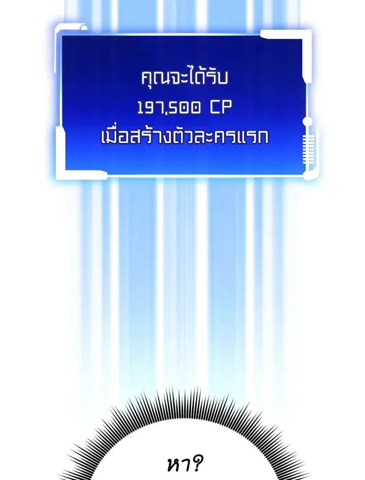 My Insanely Competent Underlings ตอนที่ 1 หน้า 33