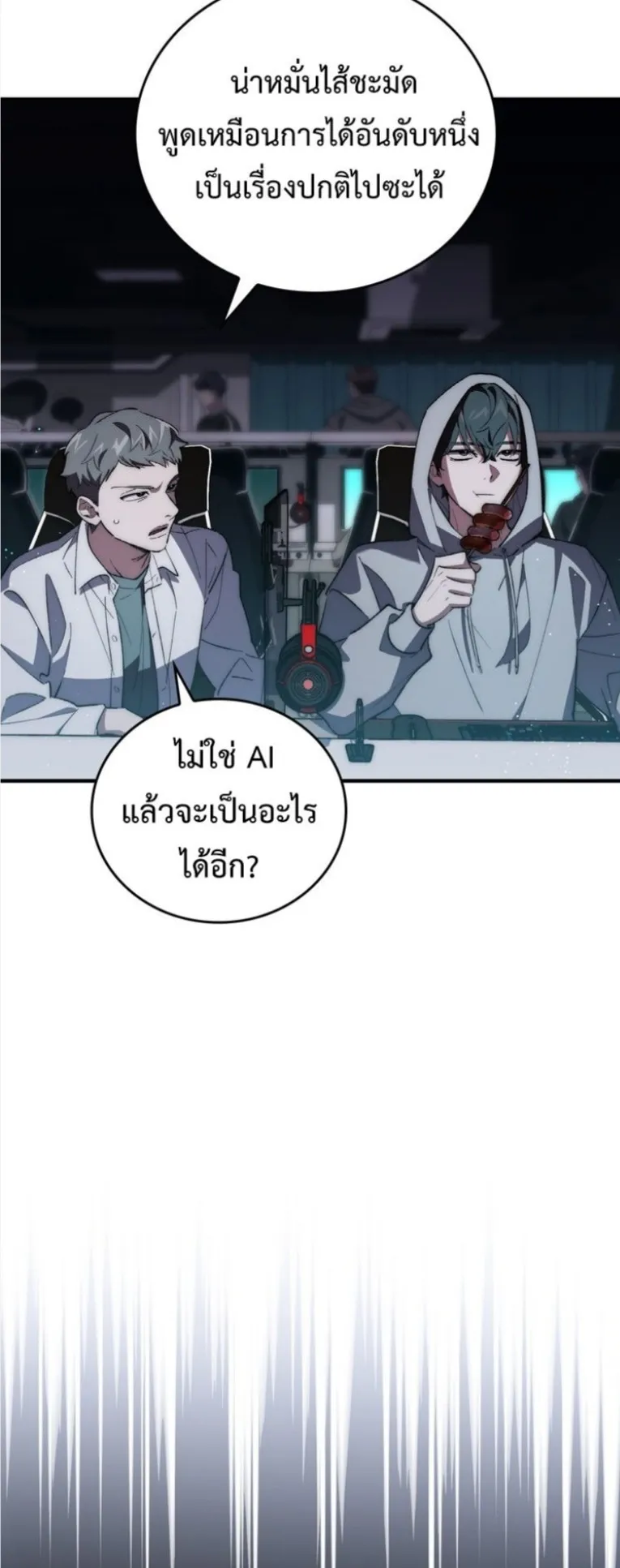Dungeon Architect ตอนที่ 1 หน้า 9