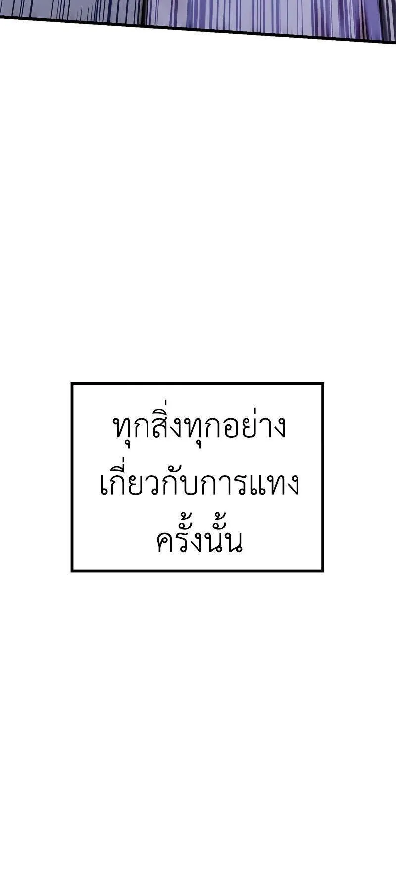 Eternally Regressing Knight ตอนที่ 3 หน้า 131