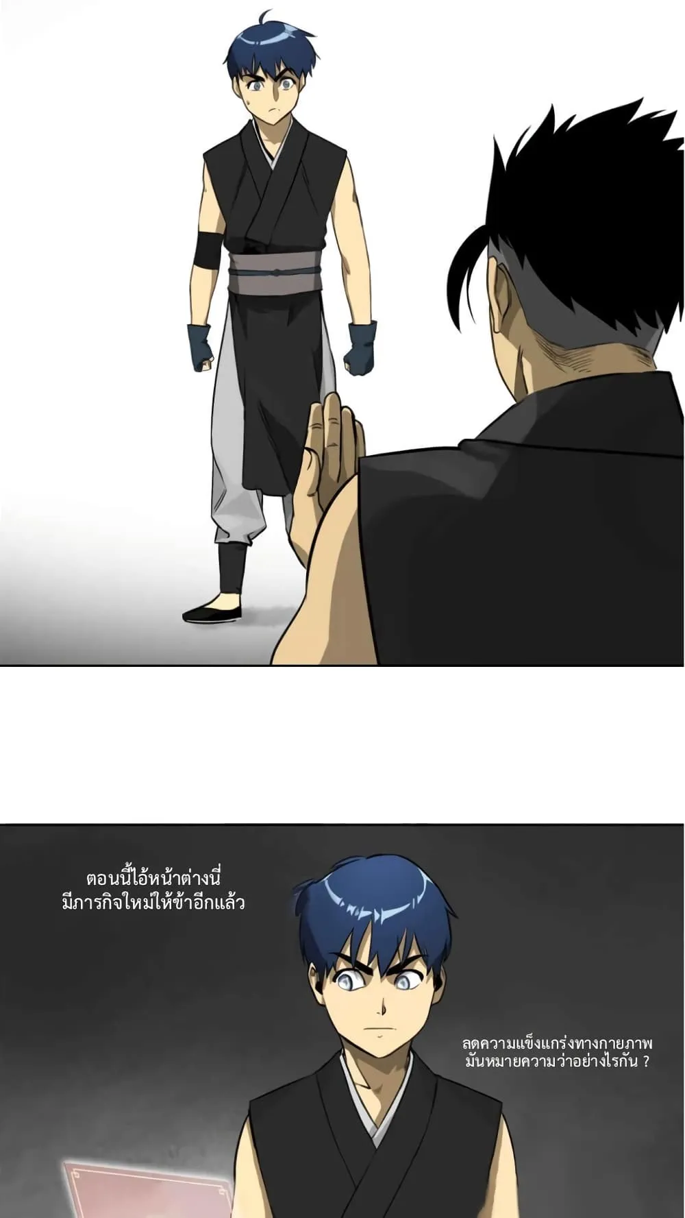 Infinite Level Up in Murim ตอนที่ 5 หน้า 11