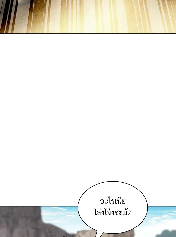 Overgeared ตอนที่ 185 หน้า 7