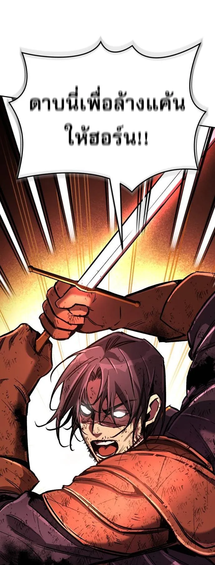 A Rogue Guard in a Medieval Fantasy ตอนที่ 6 หน้า 17