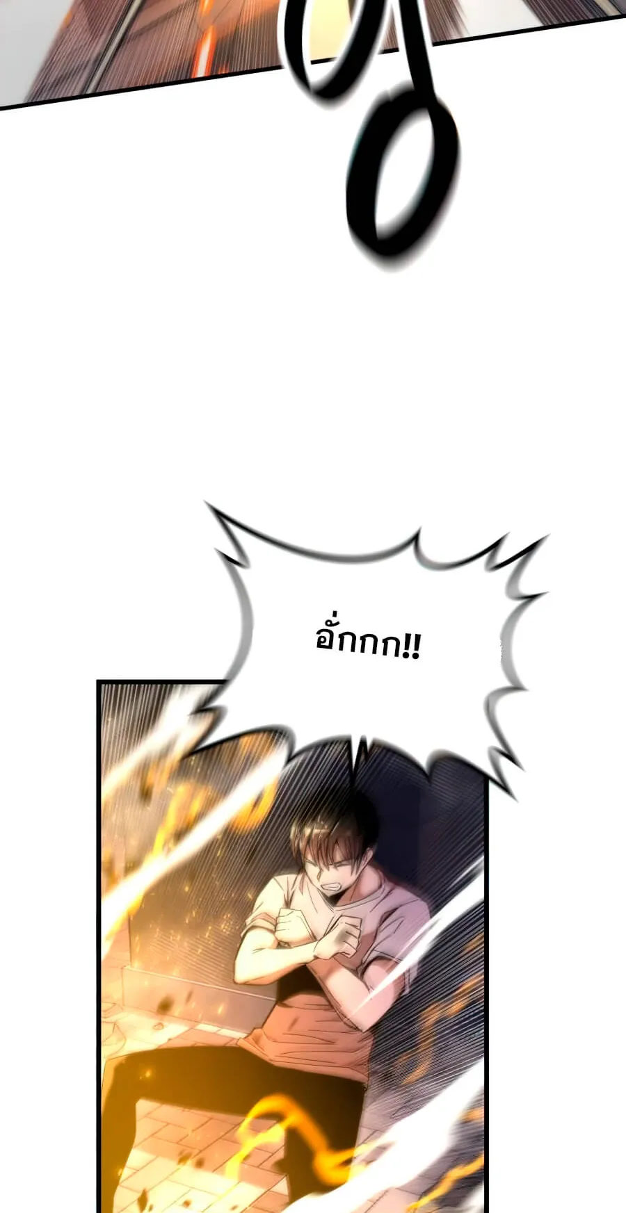 Ultra Alter ตอนที่ 2 หน้า 41