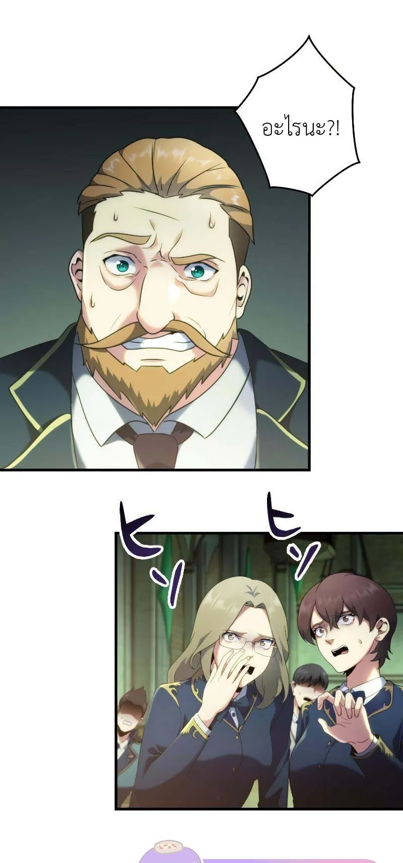 Regression of the Close Combat Mage ตอนที่ 1 หน้า 99