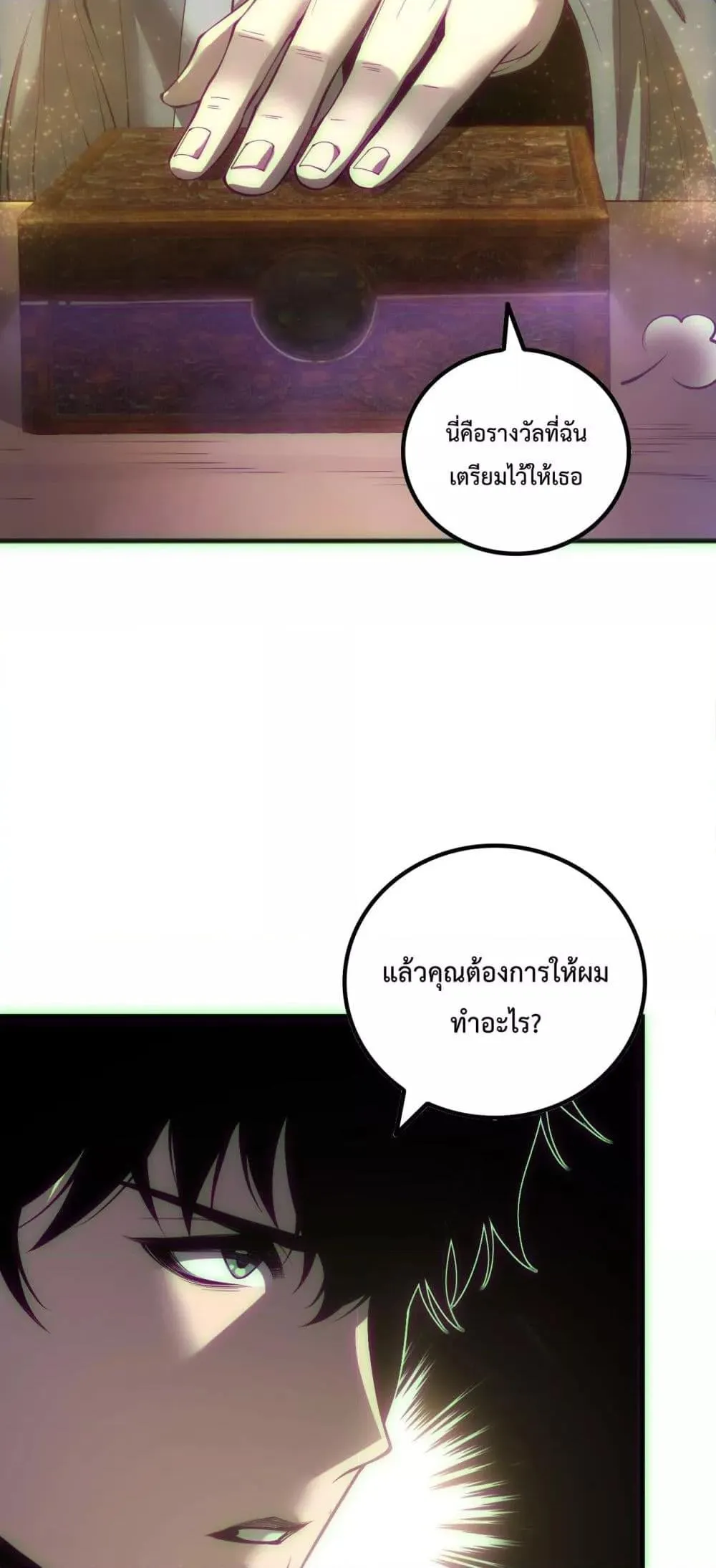 Disastrous Necromancer ตอนที่ 170 หน้า 33