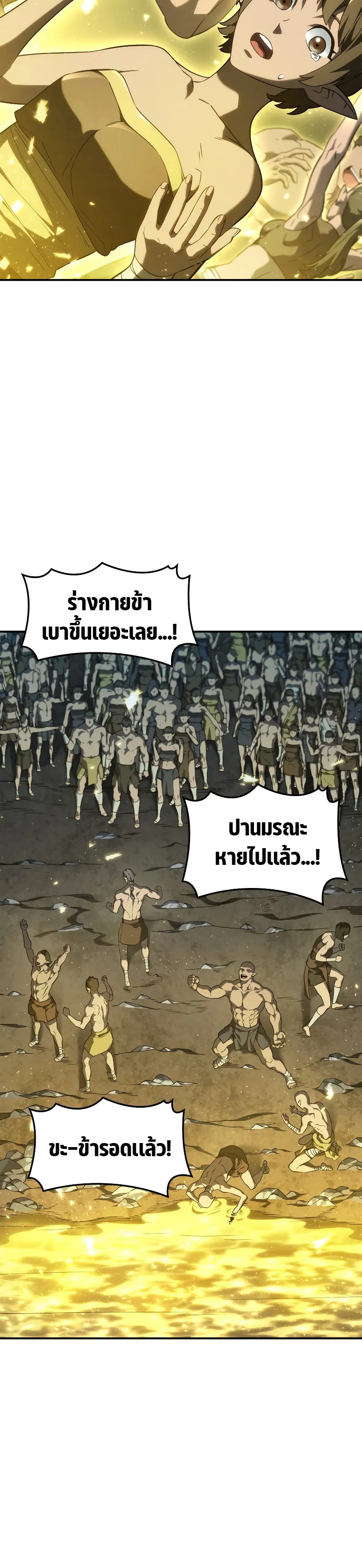 Revenge of the Iron-Blooded Sword Hound ตอนที่ 51 หน้า 42