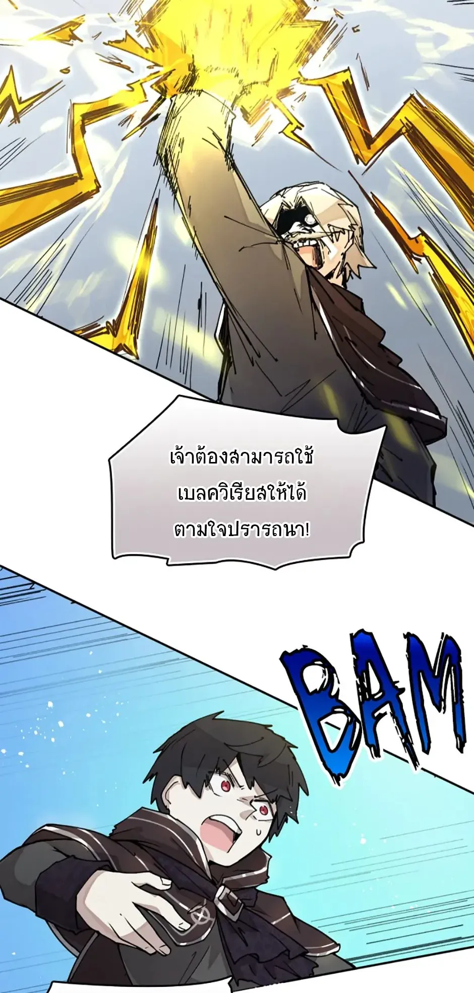 Reincarnation of the Hero Party’s Grand Mage ตอนที่ 6 หน้า 19