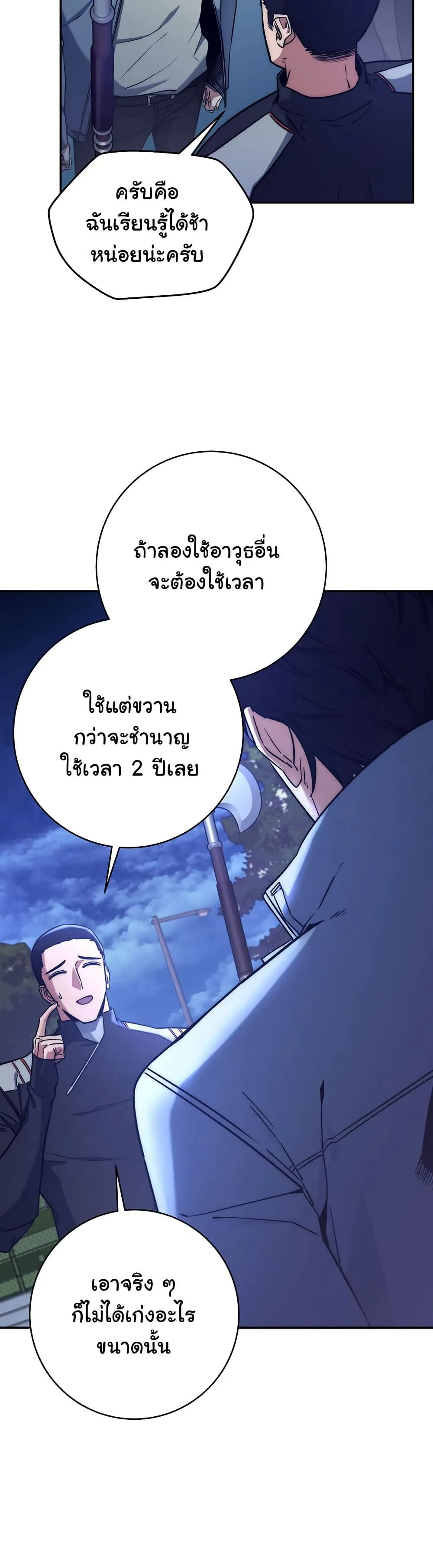Return of the Sword God-Rank Civil Servant ตอนที่ 9 หน้า 29