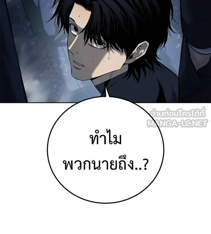 Red Shirt ตอนที่ 34 หน้า 173
