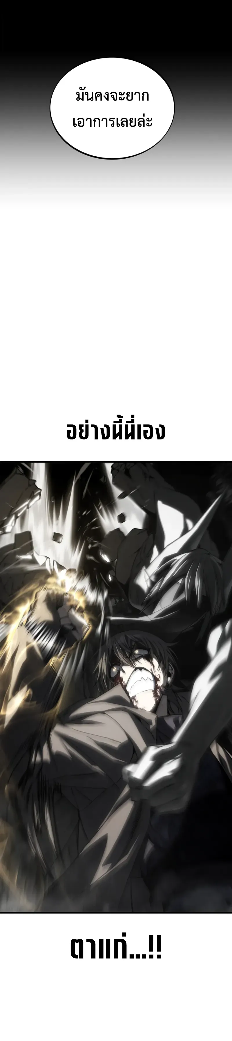 Sandmancer of the Scorched Desert จอมเวททรายแห่งทะเลทรายอันมอดไหม้ ตอนที่ 29 หน้า 11
