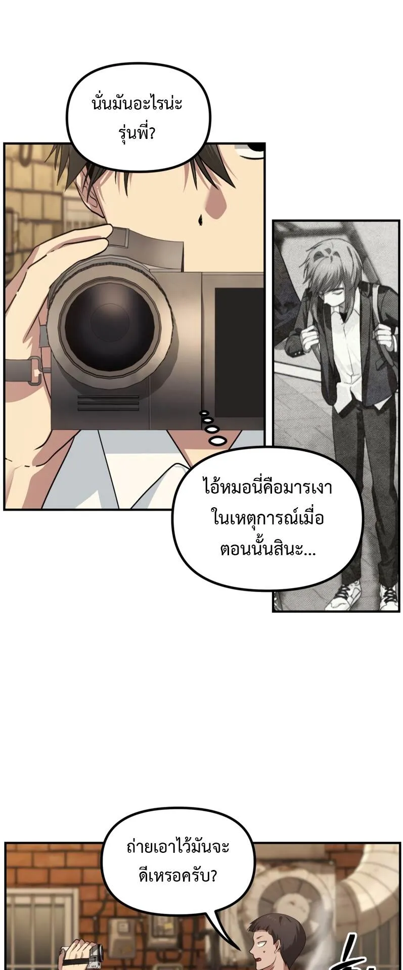 SSS-Class Suicide Hunter ตอนที่ 134 หน้า 15