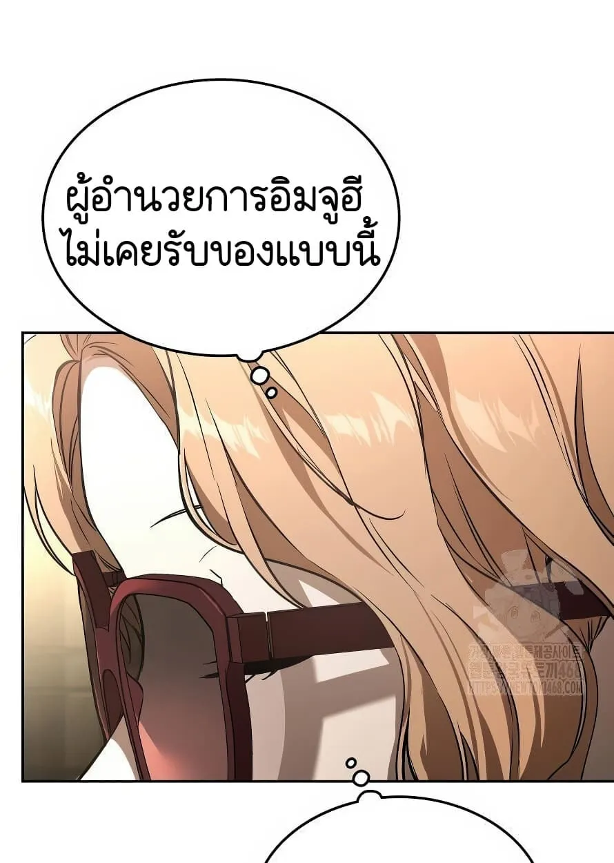 Shinsu Kindergarten ตอนที่ 13 หน้า 57